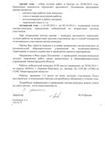 �����-������� 2014 2