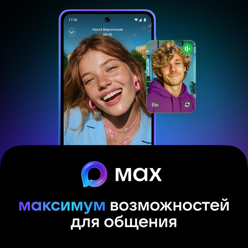 Max